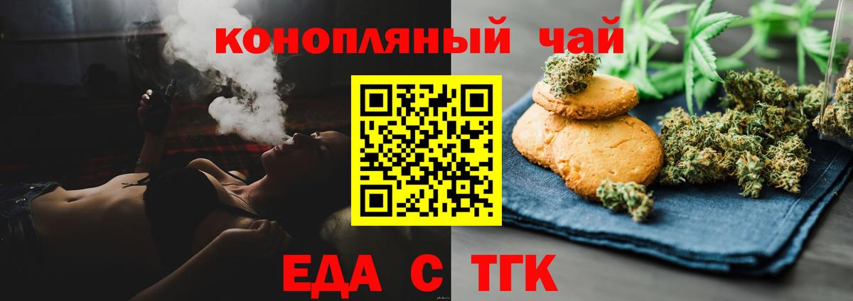 Cannafood марихуана  Вход с VPN  Заинск 