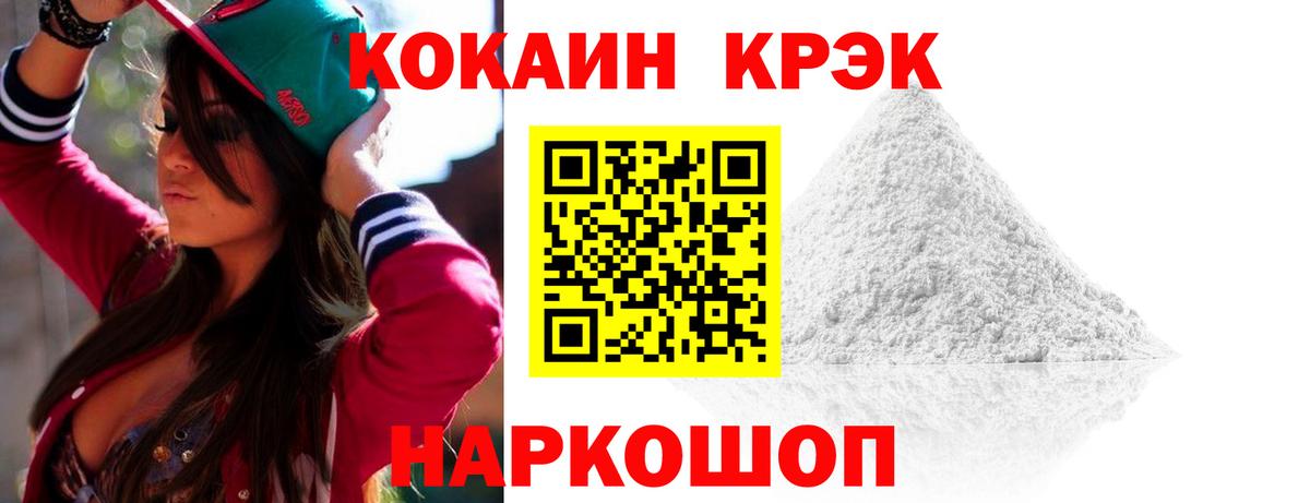 Заинск  Cocaine  Вход с VPN  COCAIN 97% 