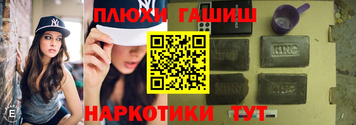ГАШ индика сатива  Гашиш Cannabis  наркота  Заинск  Вход с VPN 