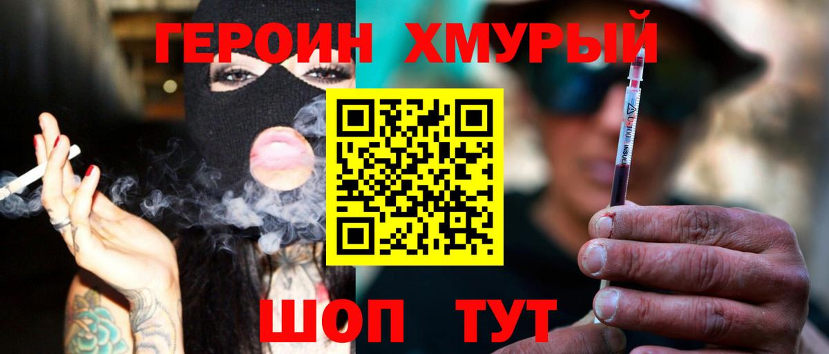 ГЕРОИН белый  Героин  Заинск  Вход с VPN 