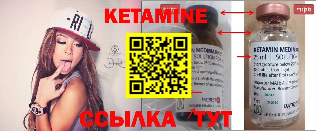 КЕТАМИН VHQ  Кетамин ketamine  Вход с VPN  Заинск 