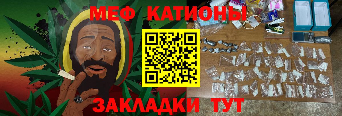 МЯУ-МЯУ мяу мяу  Вход с VPN  МЯУ-МЯУ  Заинск  МЕФ  МЕФ кристаллы 
