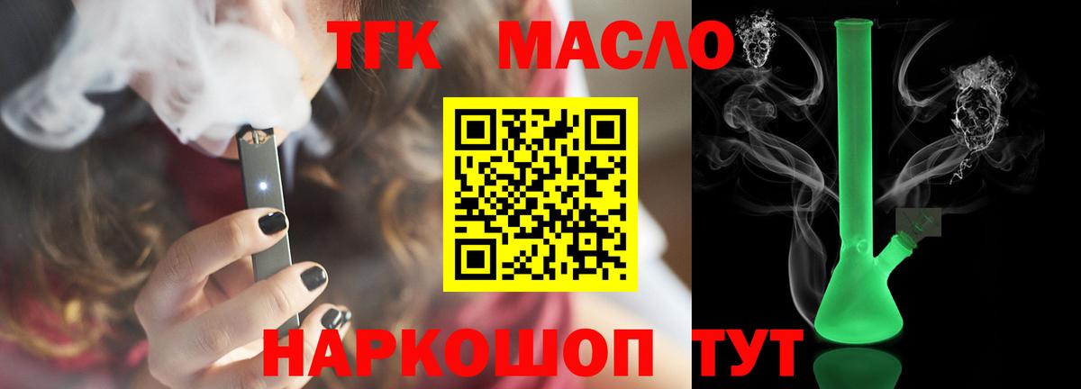 ТГК Wax  Вход с VPN  как найти наркотики  Заинск 